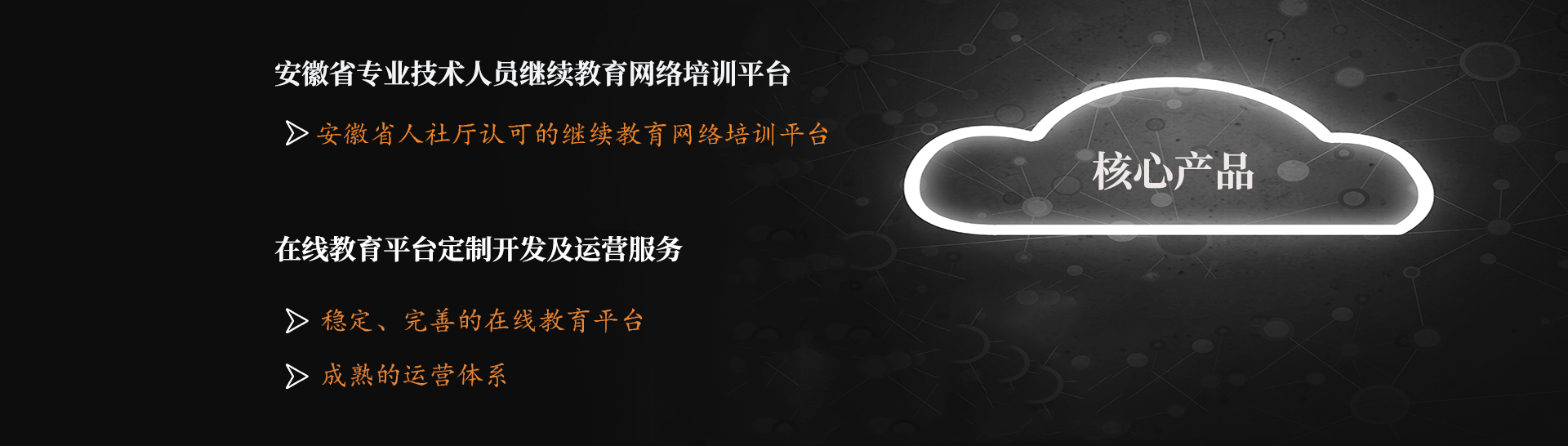 合肥永君数码科技是您在在线教育领域值得信赖的伙伴，安徽专业技术人员继续教育平台（hfyj.lllnet.cn）是平台具体的实施案例，平台基于SaaS模型建设，简洁、稳定、实用，可支持大规模用户使用）